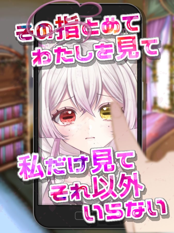 minyun_nyu's tweet image. こんみにゅん。ｯﾁｭ♡

素材のセリフの続き……

スワイプしないで見捨てないで　　
他の子ばっか贔屓目に見ないで
失望しても怒らないで
私だって傷つくと痛いの
何年経っても忘れないで　
最後までスキップなんてさせない…