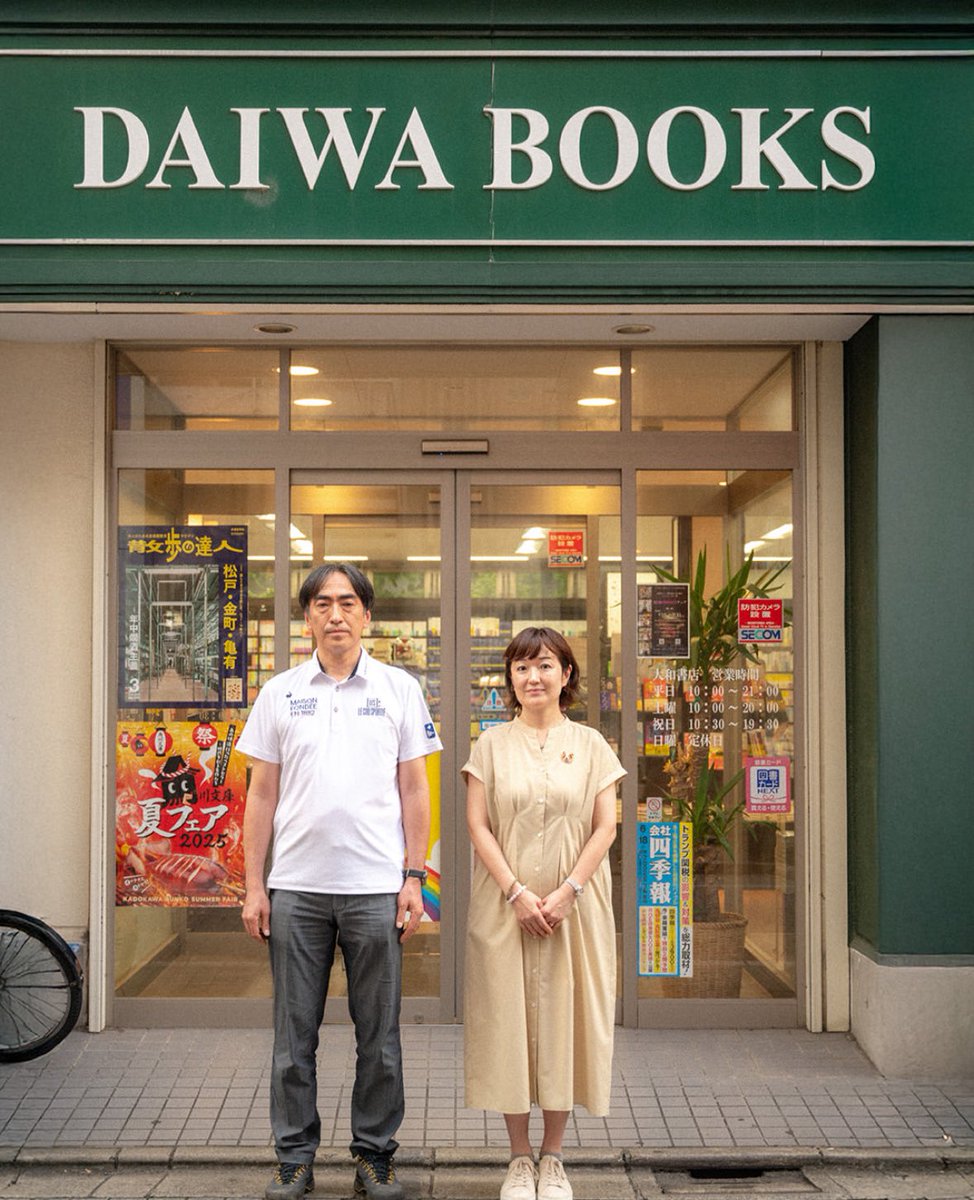 まちの本屋めぐり｜東京書店組合【公式】 (@honyoubi) / Posts / X