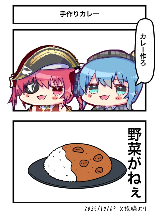 手作りカレー
#マリンのお宝 #ほしまちぎゃらりー 