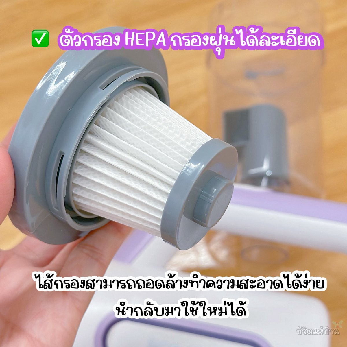 ChewitMaebaan's tweet image. เครื่องดูดฝุ่นหลักร้อย 💜 SCE Plus รุ่น Dust VC-A น่ารักเกินต้าน! 💕แรงดูด 16000Pa มีหัวดูด 11 แบบ น้ำหนักเบา ตัวกรองถอดล้างได้ ใช้ได้ทั่วห้อง 🧹✨มี 4 สี ม่วง ฟ้า ชมพู เทา น่ารักทุกสีเลย 

💙𝙡𝙖𝙯𝙖𝙙𝙖 : s.lazada.co.th/s.ZaVRPS?cc  

#เครื่องดูดฝุ่น #sceplus #ของแต่งบ้าน