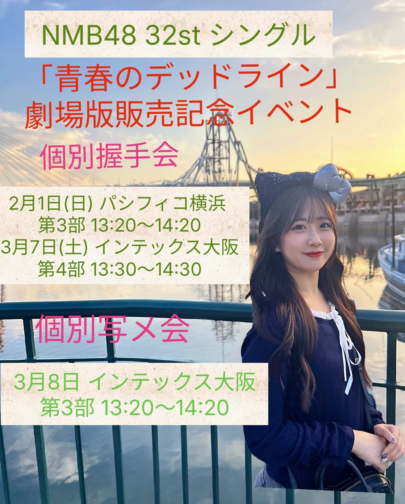 西田帆花コミュニティ on X: 