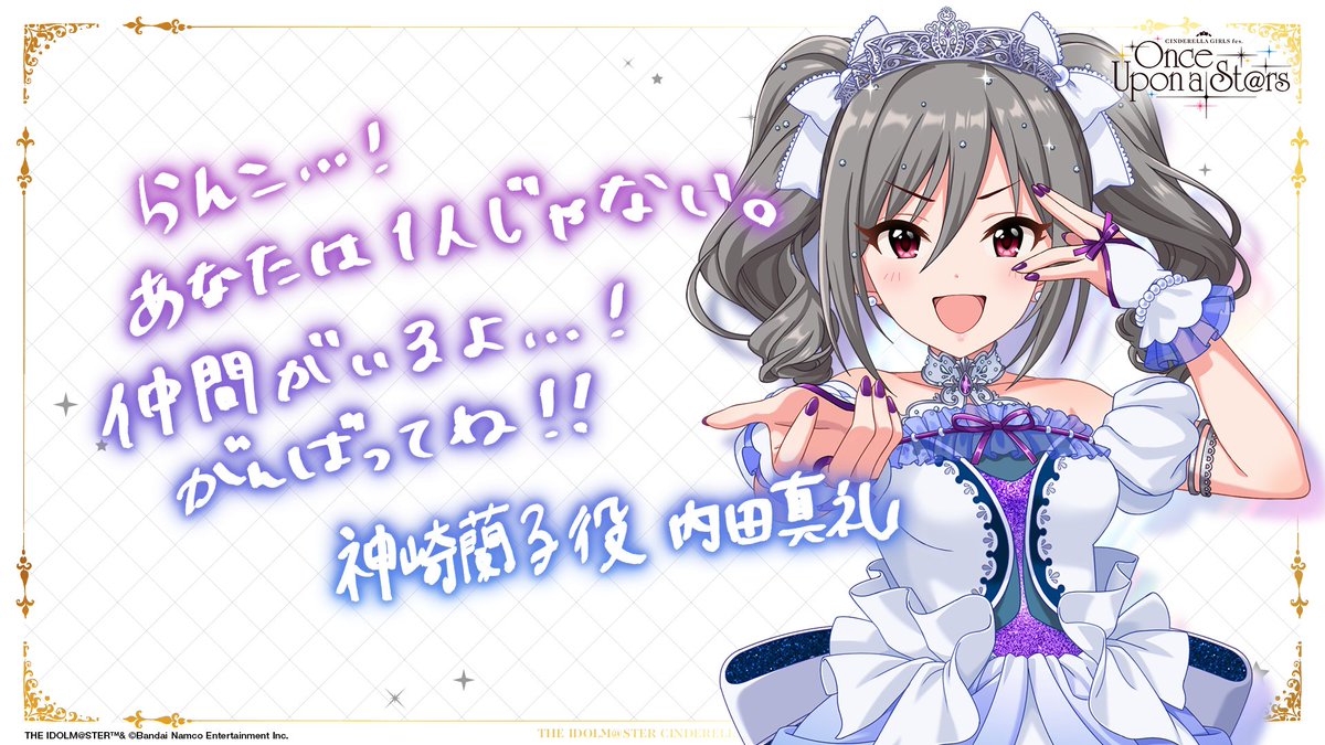 アイドルマスター シンデレラガールズ【ブランド公式】 tweet media