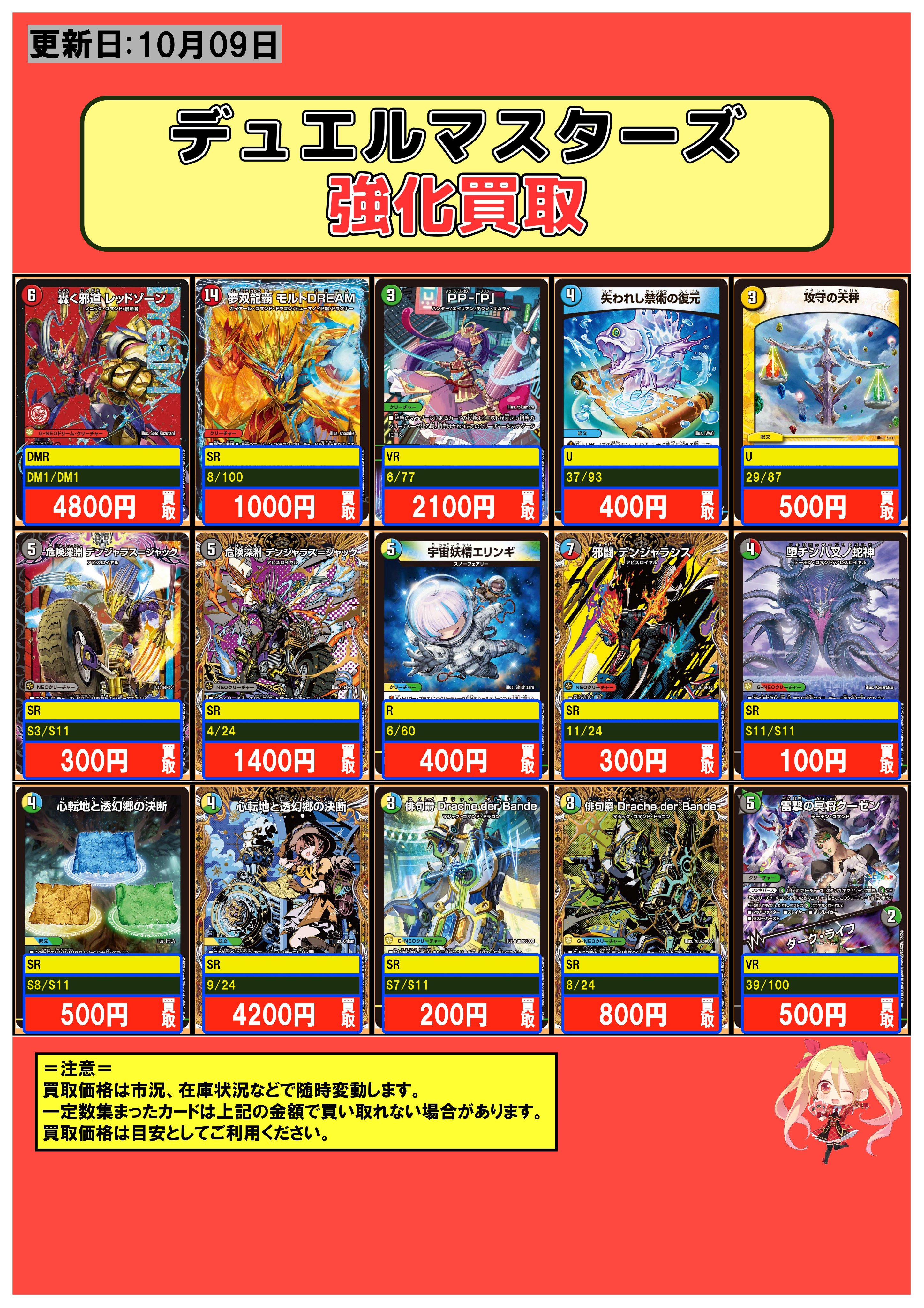 デュエル・マスターズ　まとめ売り デュエルマスターズ まとめ売り 600枚 引退品 - メルカリ