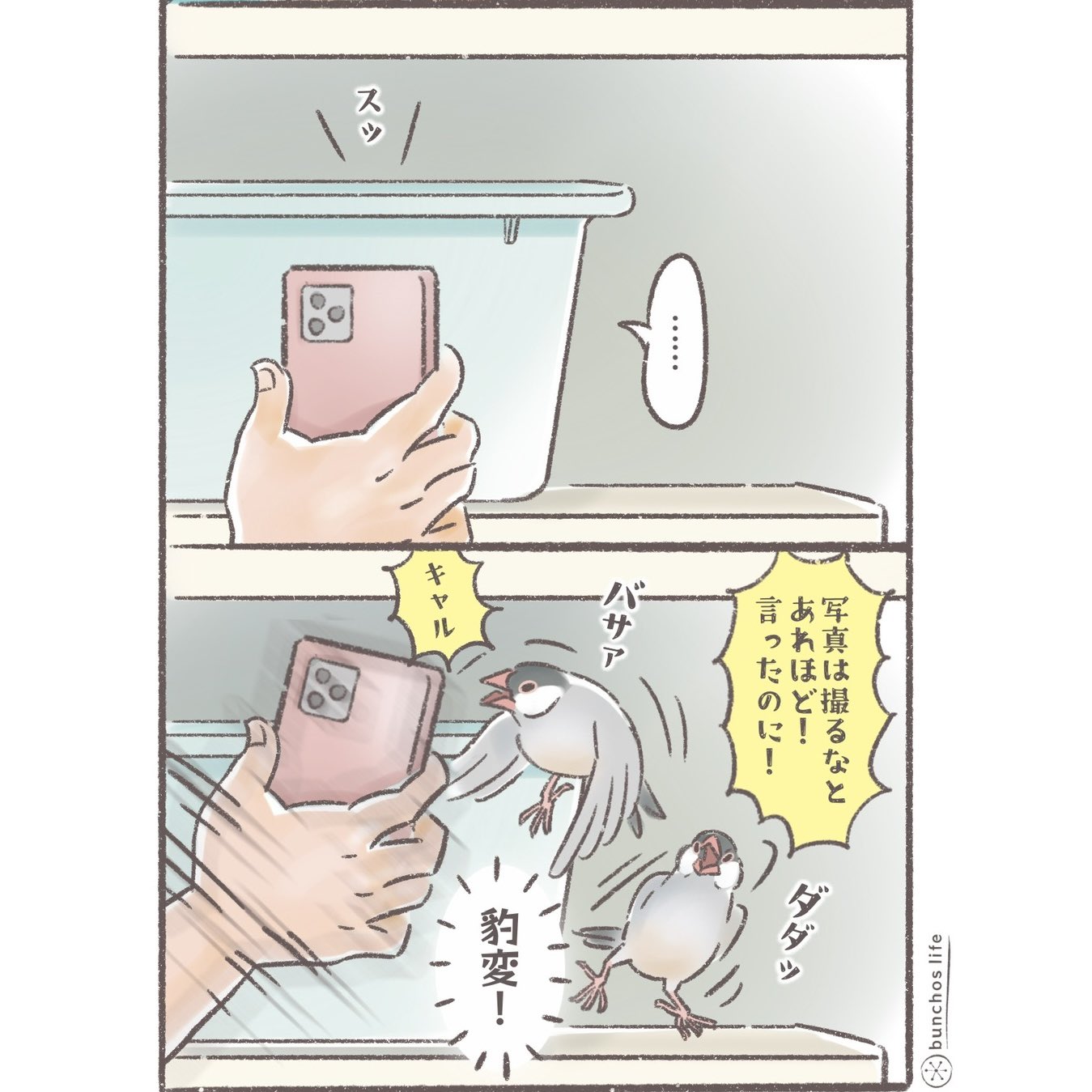 Sonege (@Sonege0123) / X