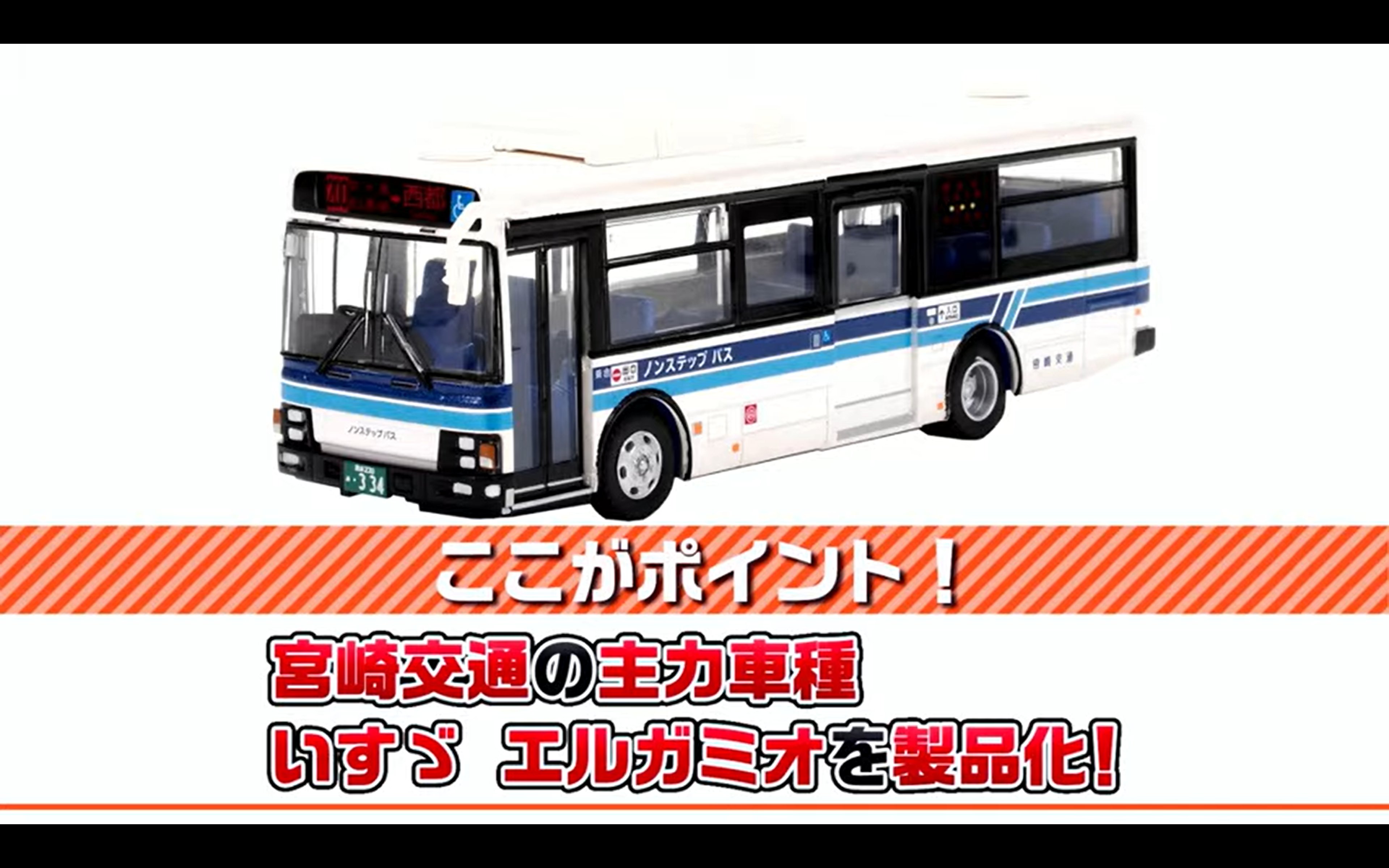トミーテック　車両　ミックス NgaugeJP - 横濱模型 on X: 