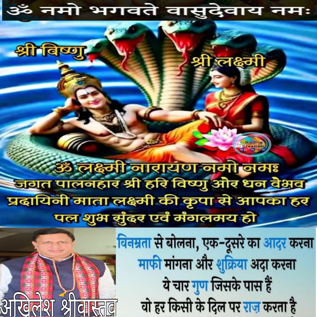 Akhilesh Kumar Srivastava Kuwait (@akhileshq81) on Twitter photo ॐ नमो भगवते वासुदेवाय नमः🙏🙏 ॐ नमो भगवते वासुदेवाय नमः🙏🙏
