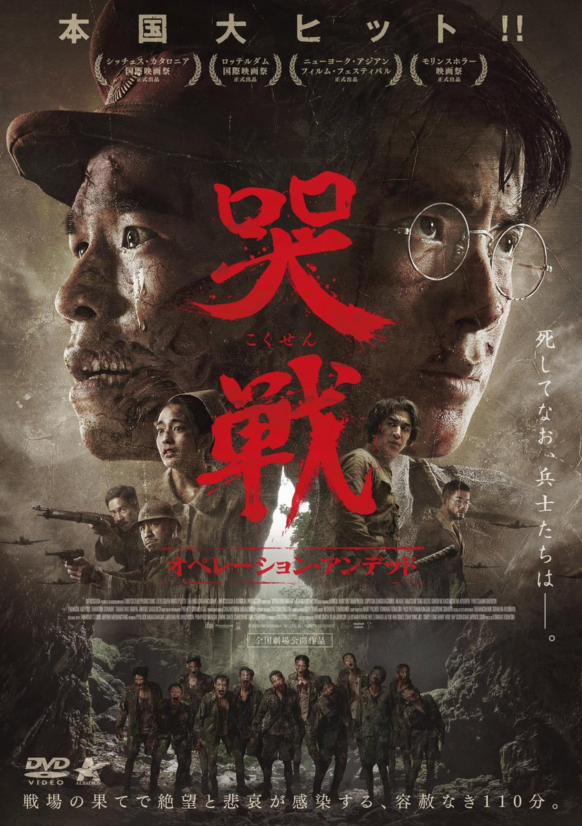 KinjoLuvsMandM2's tweet image. #哭戦オペレーションアンデッド
荒木飛呂彦のバオー来訪者をちょっと思い出した
ゾンビに自我があったり🇹🇭独特の土着信仰も加味されているので、従来のゾンビものとはかなりテイストが異なるのも良き👍

少々の瑕疵なんて気にならんわ…と思たが、横尾忠則似な🐴🫎日本軍ボスの土遁の術には爆笑🤣