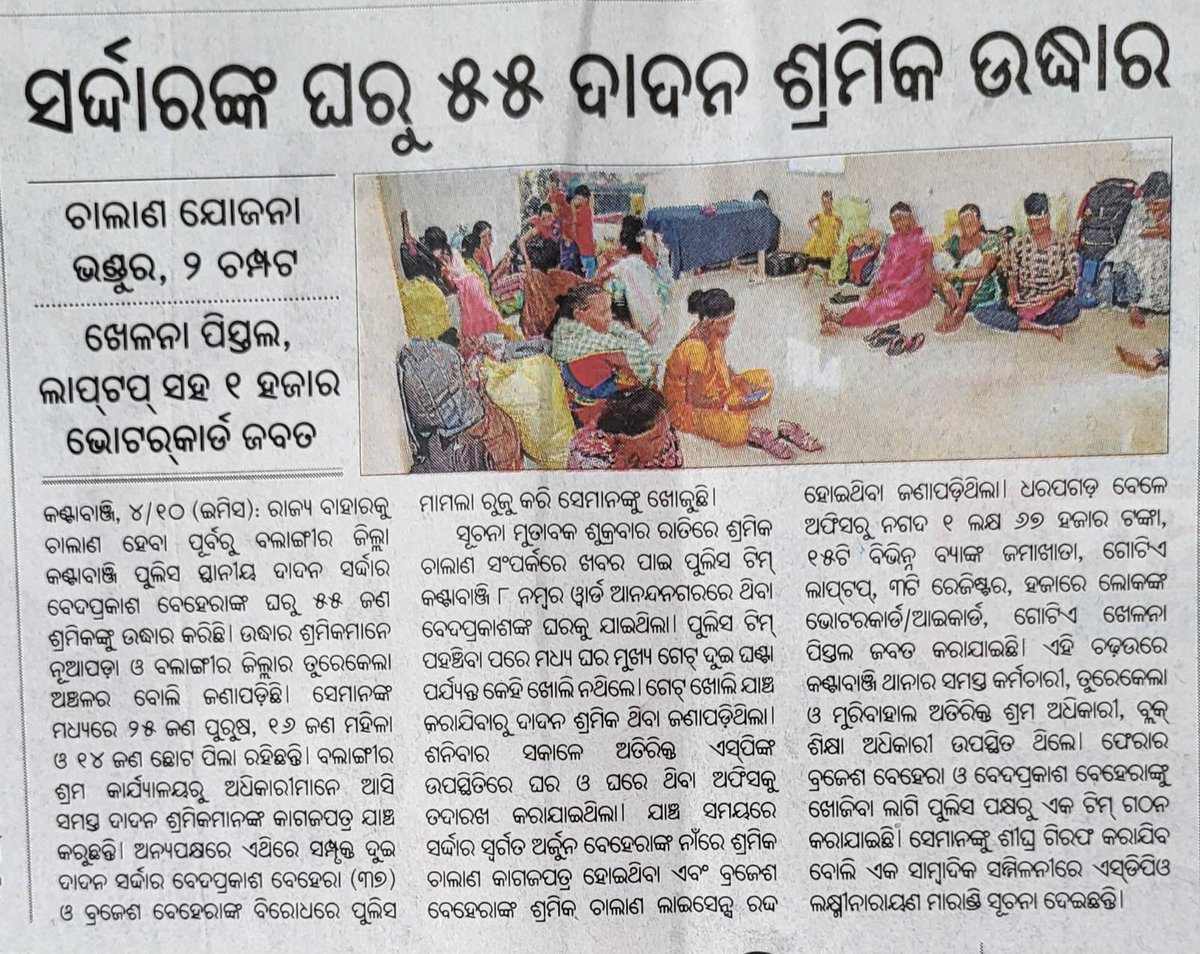 SHRAMAVAHINI tweet media