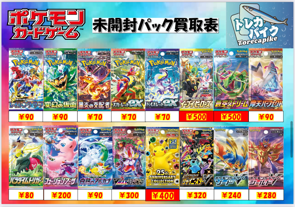 aaaトレカ（バラ売り） トレカ買取センター アヴィリール秋葉原店 on X: 