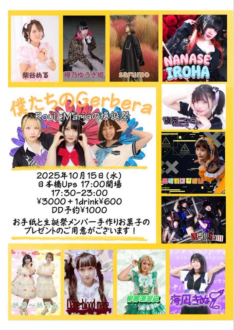 ロリータメイドカフェ merimero（メリメロ）のツイート