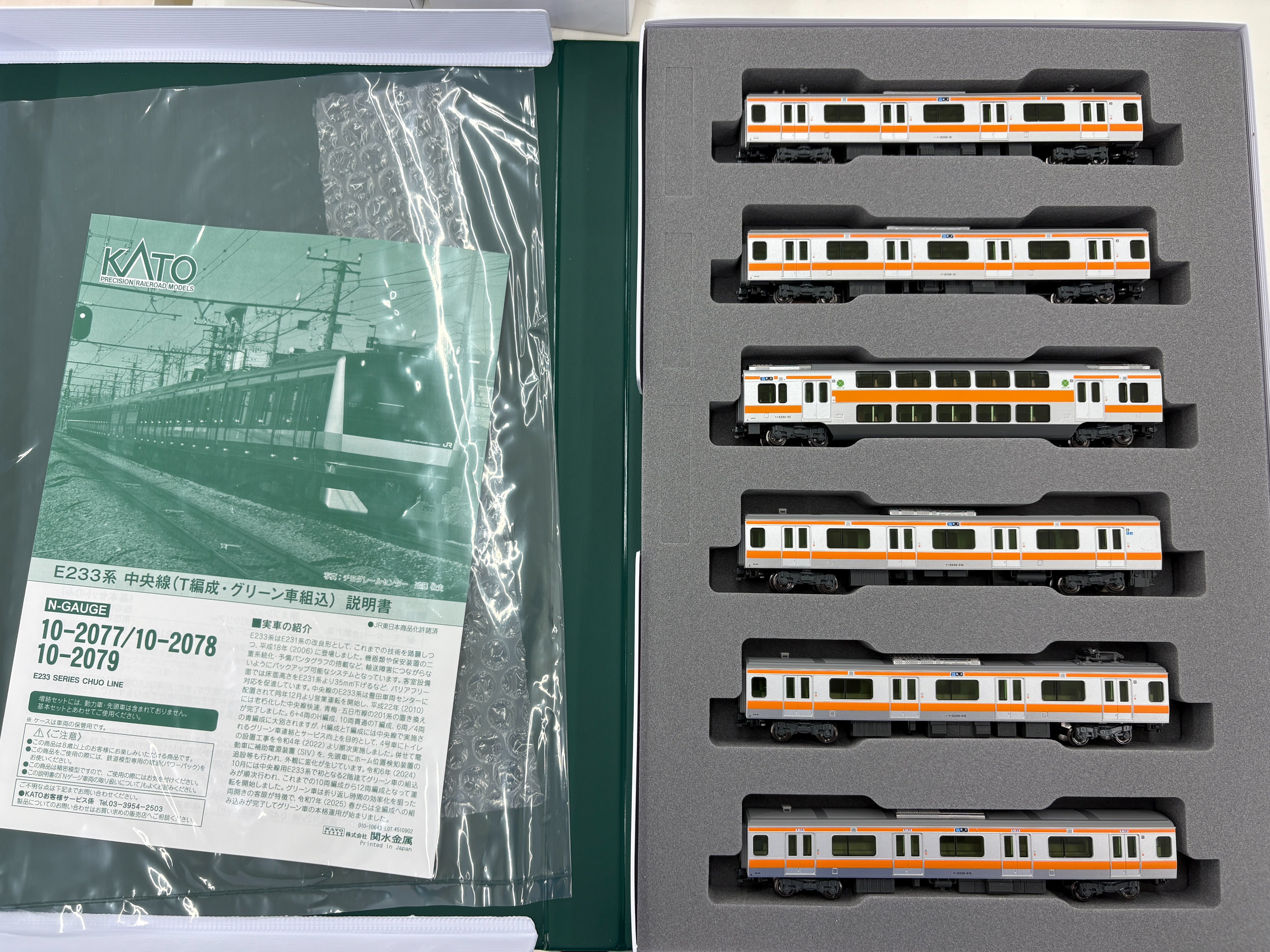 KATO E233系 中央線(T編成)6両基本・4両増結セット imgrc0065644587.jpg