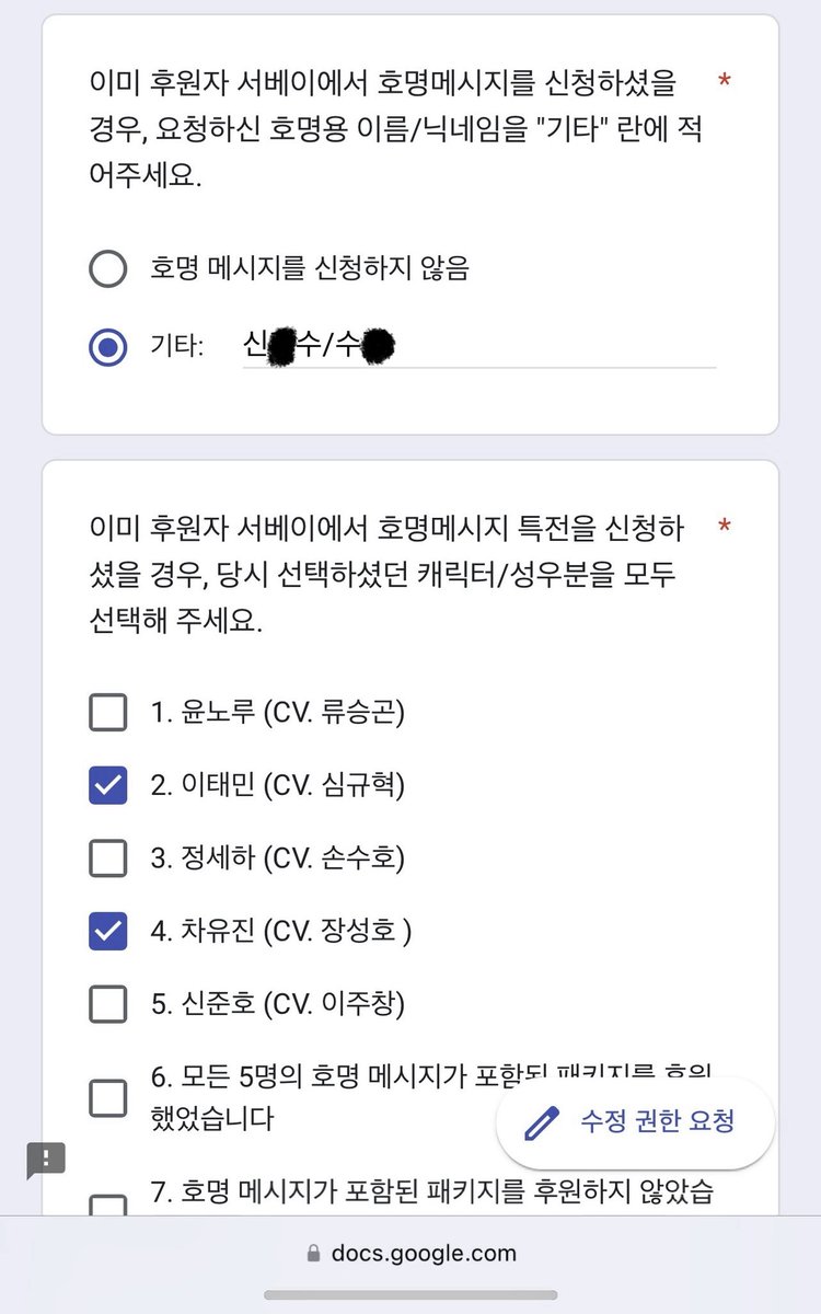 B4AAAT's tweet photo. ‼️솔티하운즈 심규혁 장성호 성우님 호명권으로 양도 받으셨던 분을 찾습니다‼️
제가 카톡을 탈퇴해서 오픈카톡방이 사라져 연락드릴 방법이 없어 서치용 트윗 남겨둡니다. 개인정보 보호를 위해 신청하신 호명용 이름/닉네임 일부를 가려두었습니다. 해당되는 분은 언제든 연락 부탁드립니다!!! https://t.co/iWaDsmlRtd