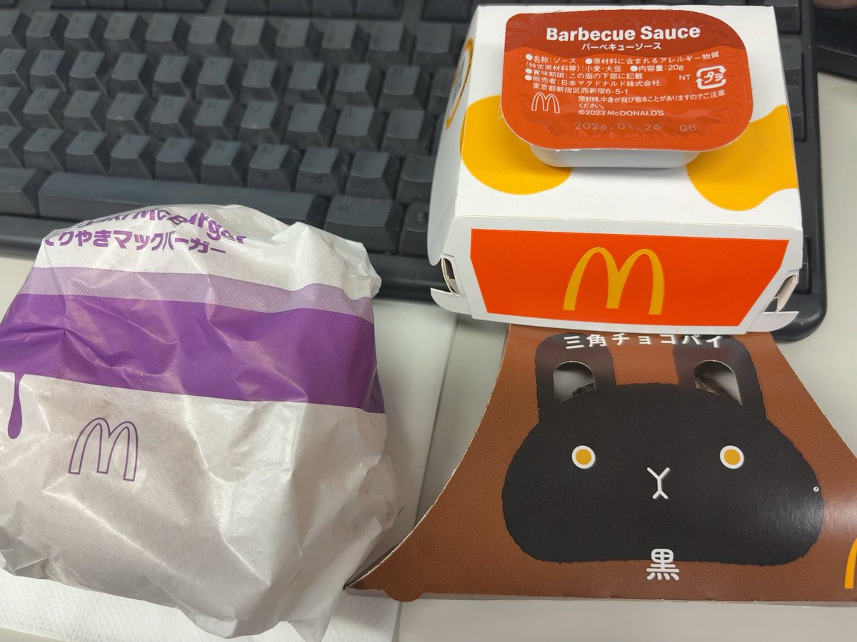 お昼は完全栄養食です。