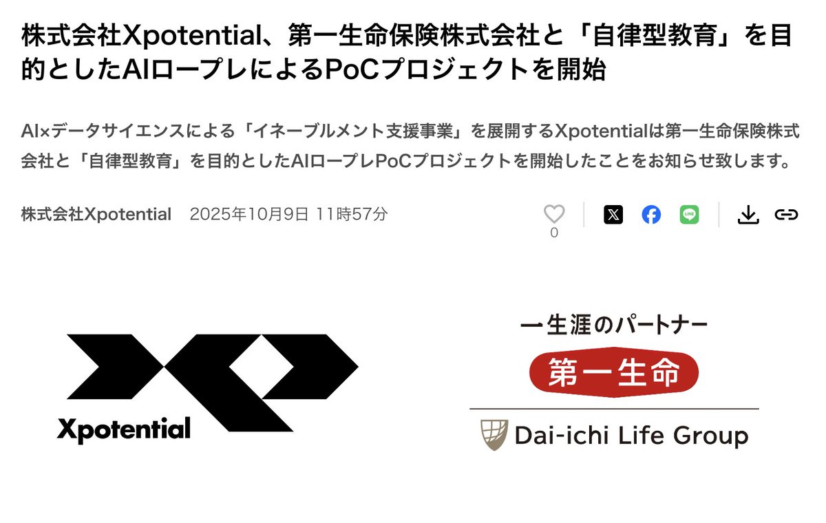 taka_xpotential's tweet photo. 第一生命様とのAIを活用したイネーブルメントのプレスリリースを発表しました。成果創出に向けてがんばります。

https://t.co/RK34DH7Ieg https://t.co/fYdLyprcZe