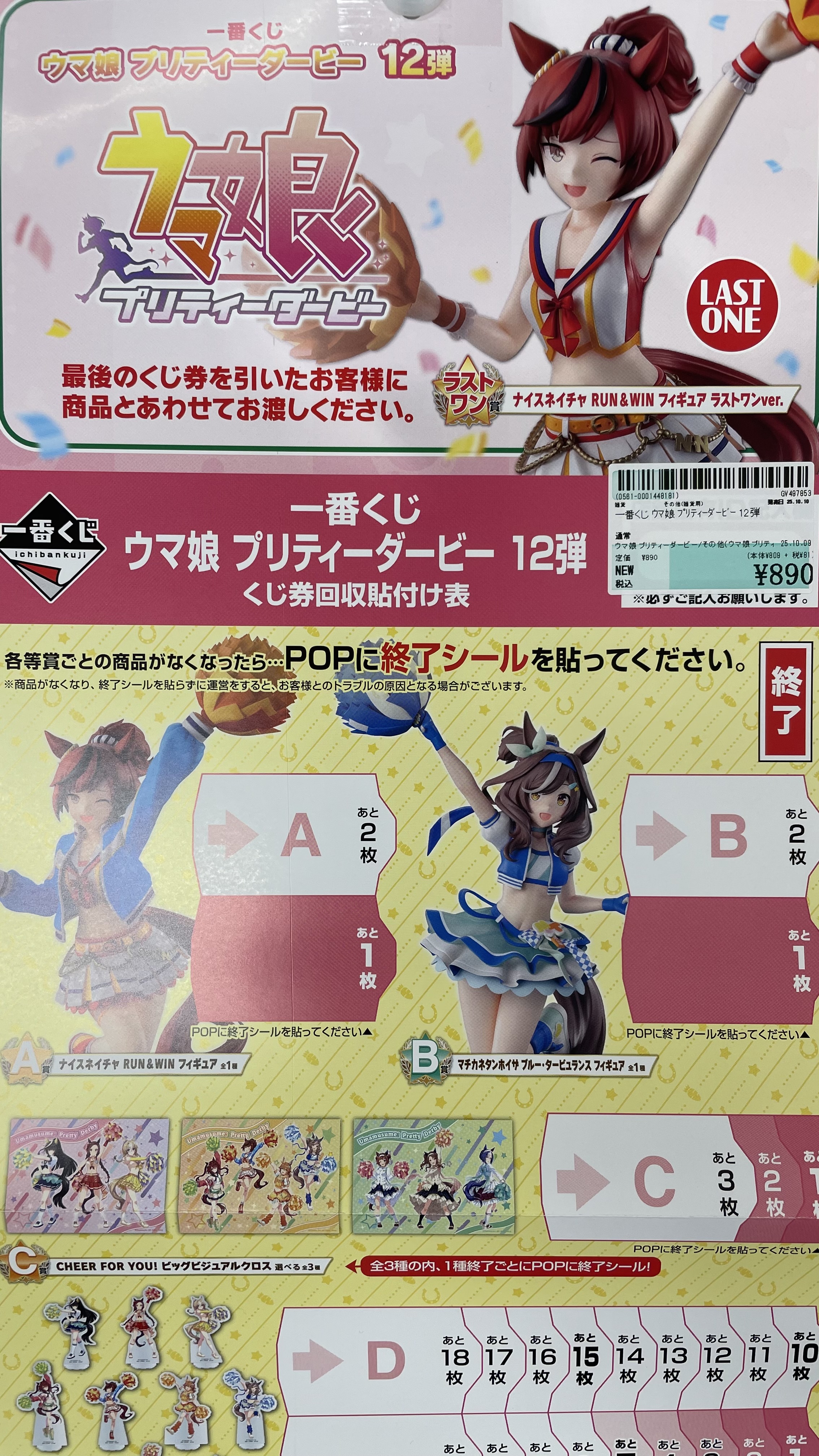 駿河屋秋葉原駅前店 on X: 