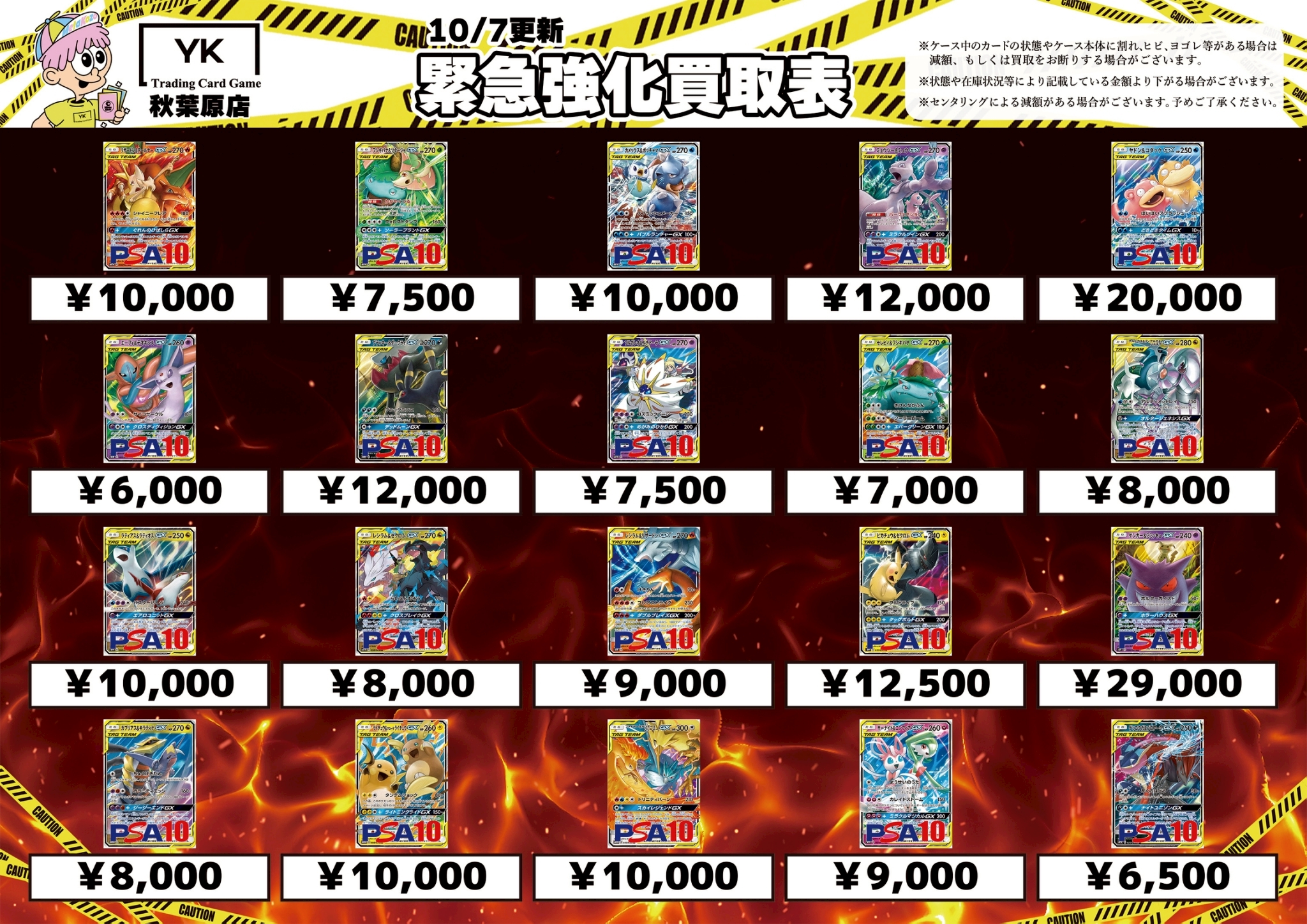 AR CHR ONLY100枚まとめ売り　被り無し　ラティオス　フシギソウ トレカショップYK 秋葉原店 on X: 