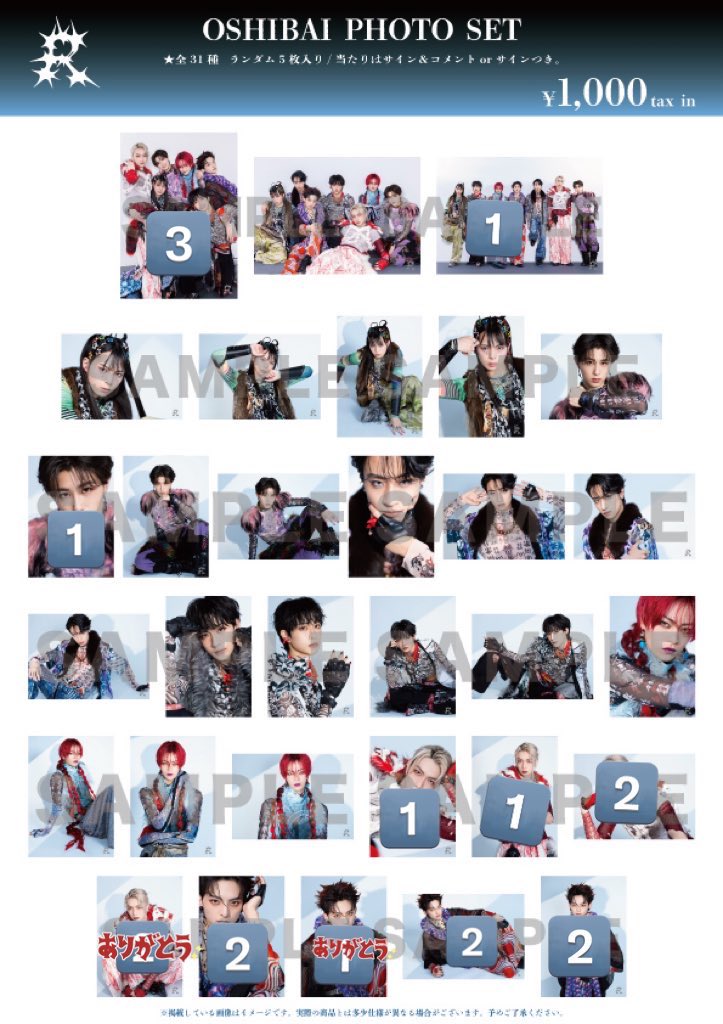 龍宮城 KENTサイン お披露目会SHORYU2枚セット 龍宮城 KENTサイン