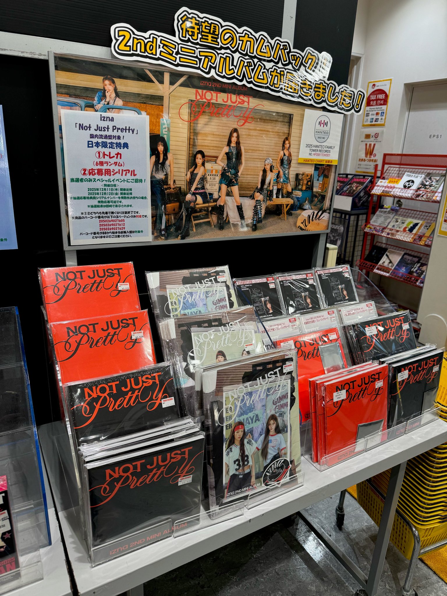 iznaNOT JUST Pretty アルバム 2形態セット 新品未開封 ×⑩ jp.ktown4u.com : [SET] izna - ミニアルバム2集 [Not Just