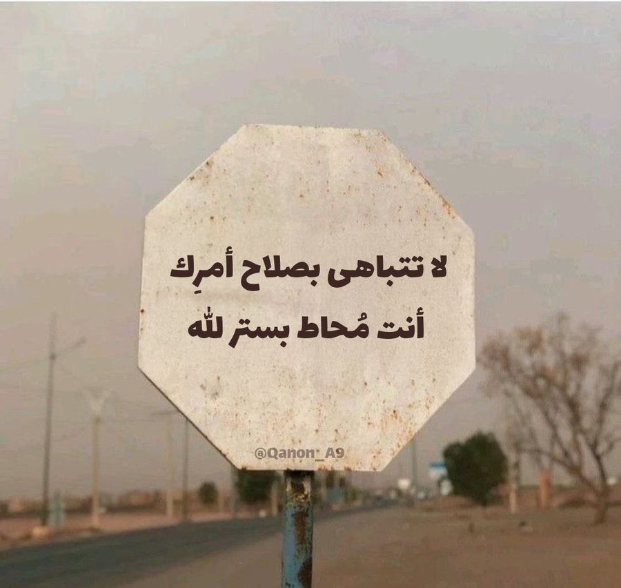 (اللهمَّ أَنْتَ رَبِّي لا إِلَهَ إلا أَنْتَ،خَلَقْتَنِي وَأَنَا عَبْدُكَ، وأَنَا عَلَى عَهْدِكَ ووعْدكَ مَا اسْتَطَعْتُ، أَعُوذُ بِكَ مِنْ شَرِّ مَا صَنَعْتُ،أَبُوءُ لَكَ بِنِعْمَتِكَ عَلَيَّ،وَأَبُوءُ لَكَ بِذَنْبِي،فَاغْفِرْ لِي،فَإِنَّهُ لا يَغْفِرُ الذُّنُوبَ إلا أَنْتَ)