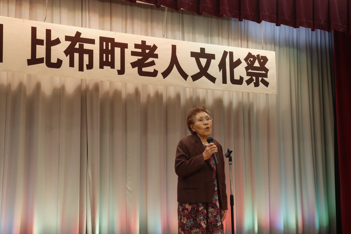 pippu_town's tweet image. #まちある記フォトニュース
10月9日㈭「第49回老人文化祭(町老人クラブ連合会主催)」が、農村環境改善センターで開催され、カラオケや民謡などの芸能発表や、陶芸愛好会などによる作品展示、旭川医療センター診察部長 平野史倫さんによる健康公演を行っていただきました。
#北海道 #比布町 #ぴっぷ町