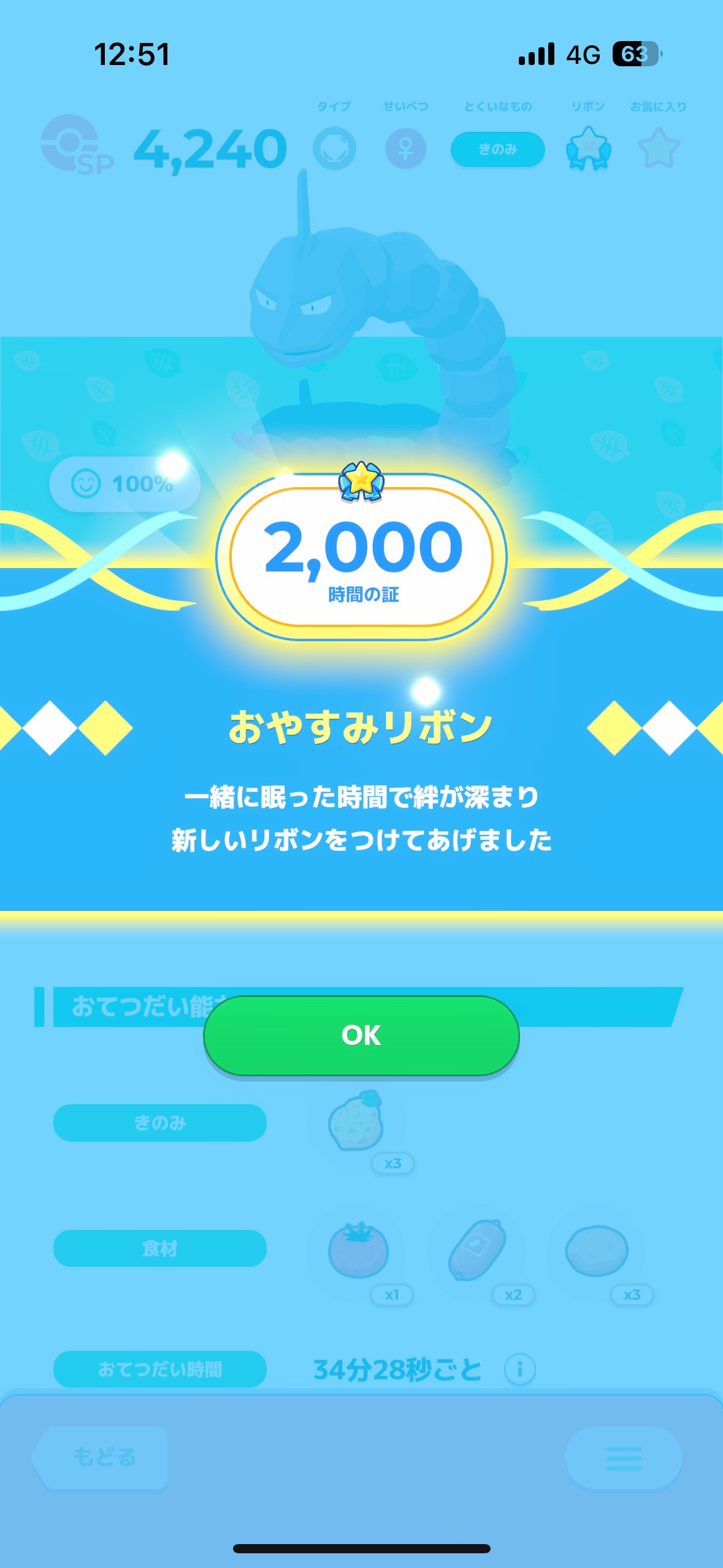 ブイズ ポケスリ ポケモンスリープ】イーブイのおすすめ進化先・進化方法・出現