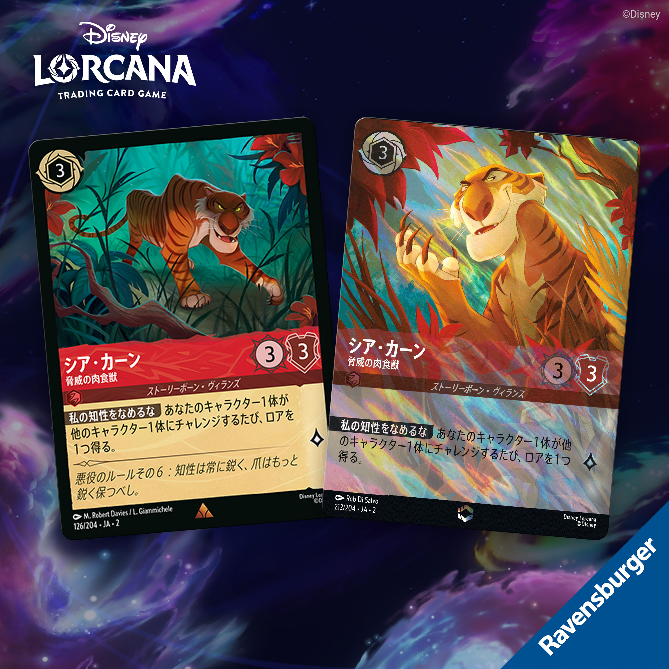 ロル様希望　ロルカナ　野獣 Amazon.co.jp: ディズニーロルカナ 野獣_悲劇の主人公