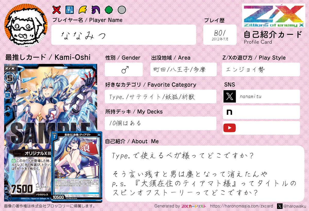 FROM JAPAN公式アカウント01Nｏ．7(まとめ) ななみつ⛄ on X: 