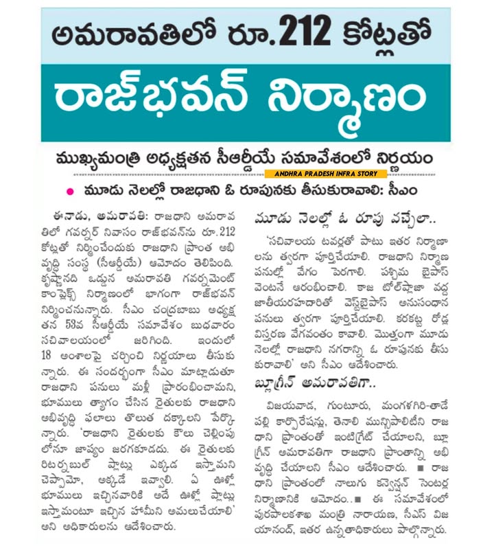 Andhra Pradesh Infra Story tweet media