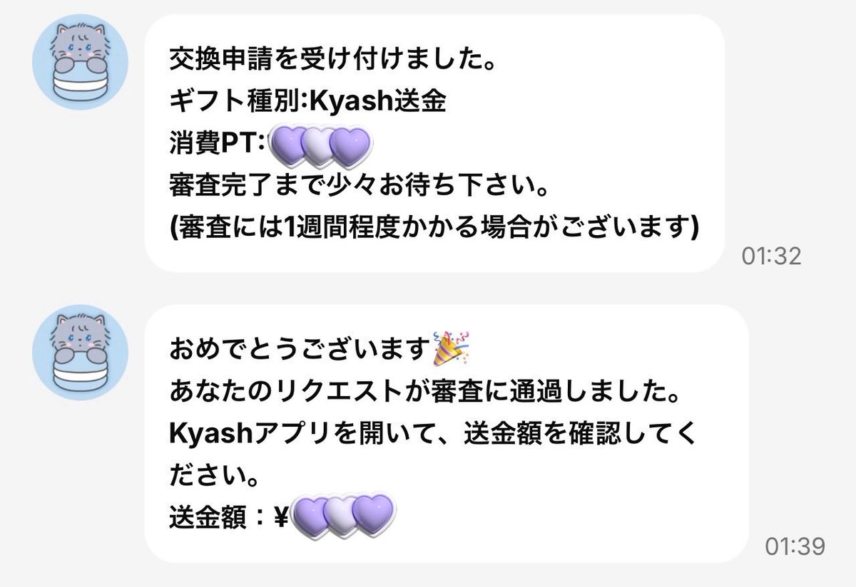 そういえば寝る前に申請して、またすぐ入金された😋
支払いに追われてる身としてこの即金がほんとーーーっに助かる🥺
#マカロンで副業 #メイプルで副業