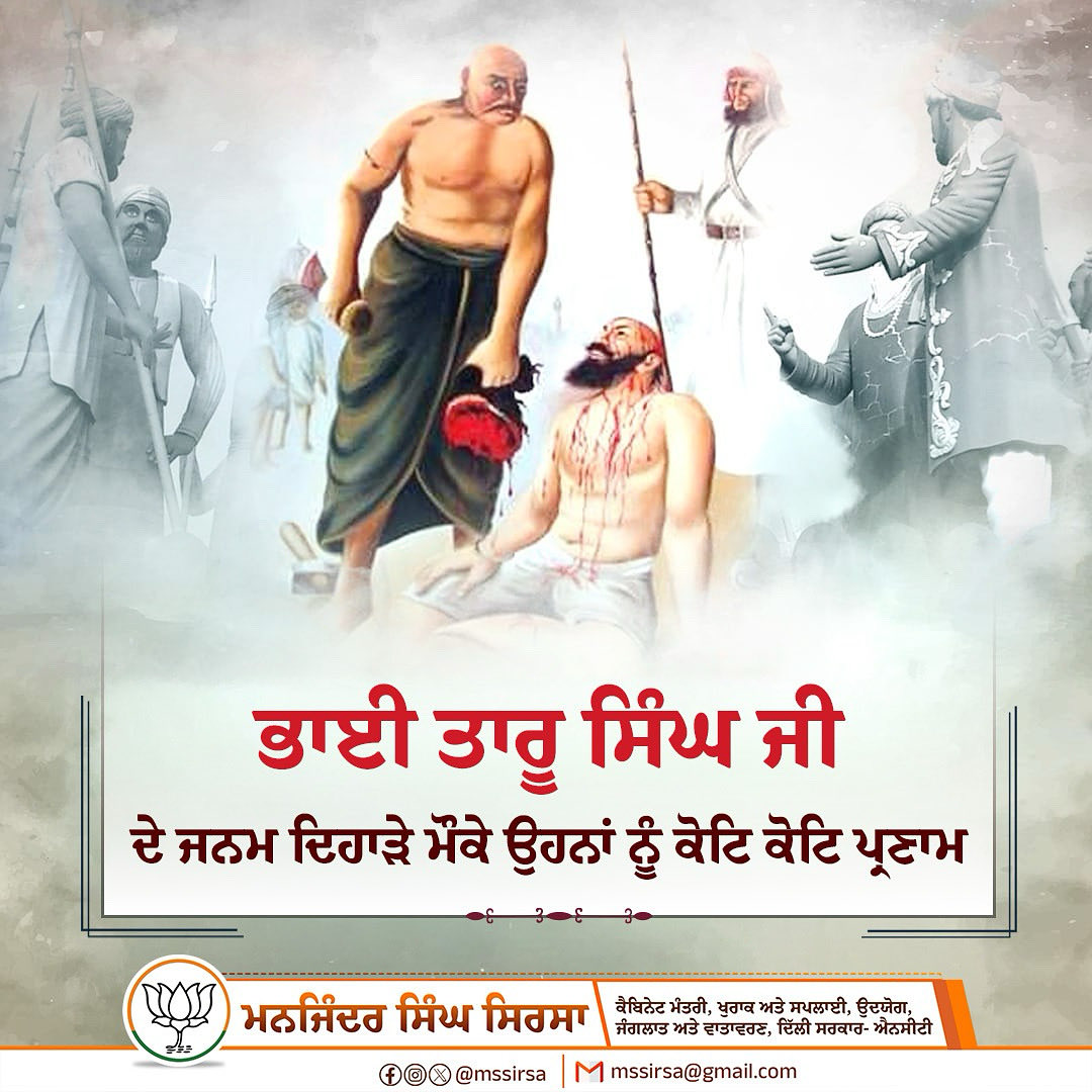 mssirsa's tweet photo. ਸਿੱਖੀ ਕੇਸਾਂ-ਸੁਆਸਾਂ ਸੰਗ ਨਿਭਾਉਣ ਵਾਲੇ ਸ਼ਹੀਦ ਭਾਈ ਤਾਰੂ ਸਿੰਘ ਜੀ ਦੇ ਜਨਮ ਦਿਵਸ ਮੌਕੇ ਉਨ੍ਹਾਂ ਨੂੰ ਕੋਟਿ ਕੋਟਿ ਪ੍ਰਣਾਮ 🙏🏻
ਭਾਈ ਤਾਰੂ ਸਿੰਘ ਜੀ ਉਹ ਮਹਾਨ ਸ਼ਹੀਦ ਸਨ ਜਿੰਨ੍ਹਾ ਨੇਂ ਗੁਰੁ ਦੀ ਦਿੱਤੀ ਪਵਿੱਤਰ ਦਾਤ ਕੇਸਾਂ ਲਈ ਆਪਣੀ ਖੋਪਰੀ ਲਵਾਕੇ ਇੱਕ ਅਨੋਖੀ ਮਿਸਾਲ ਕਾਇਮ ਕੀਤੀ
#BhaiTaruSingh https://t.co/78tBxJbI99