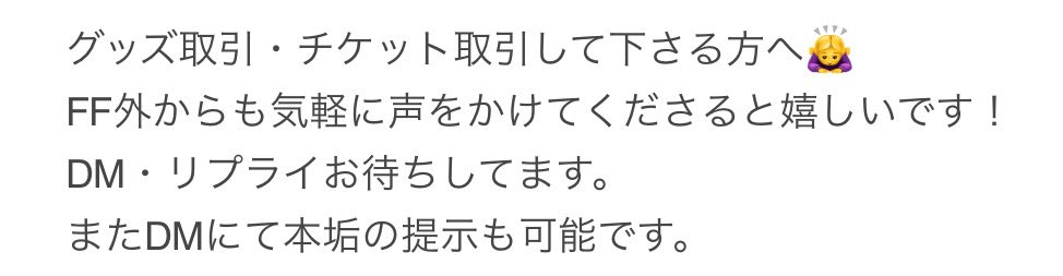 あき@取引垢 tweet media
