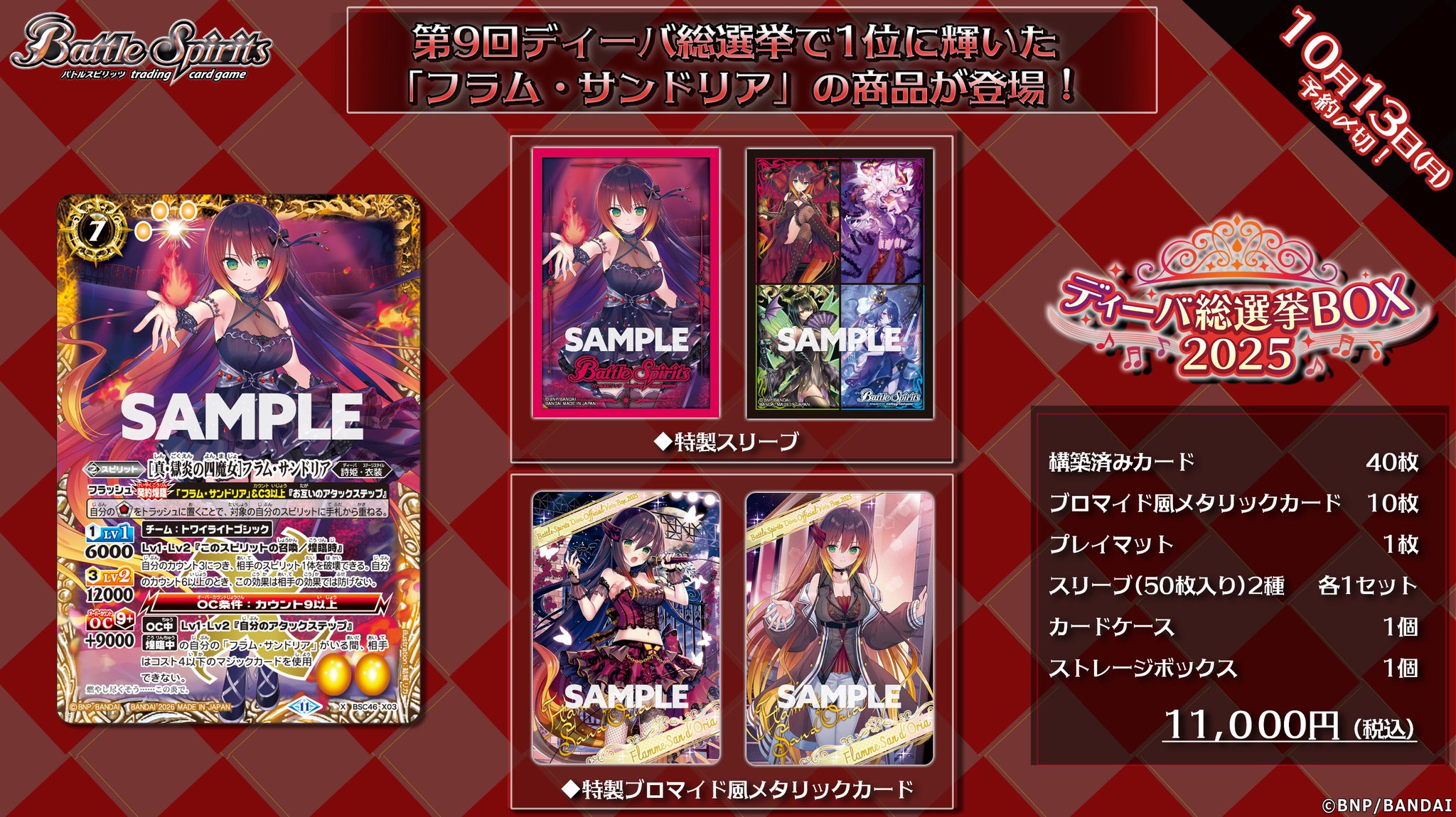 ［時間限定］バトスピ　夜族デッキ　パーツ付き バトスピ 夜族 デッキ パーツ - メルカリ