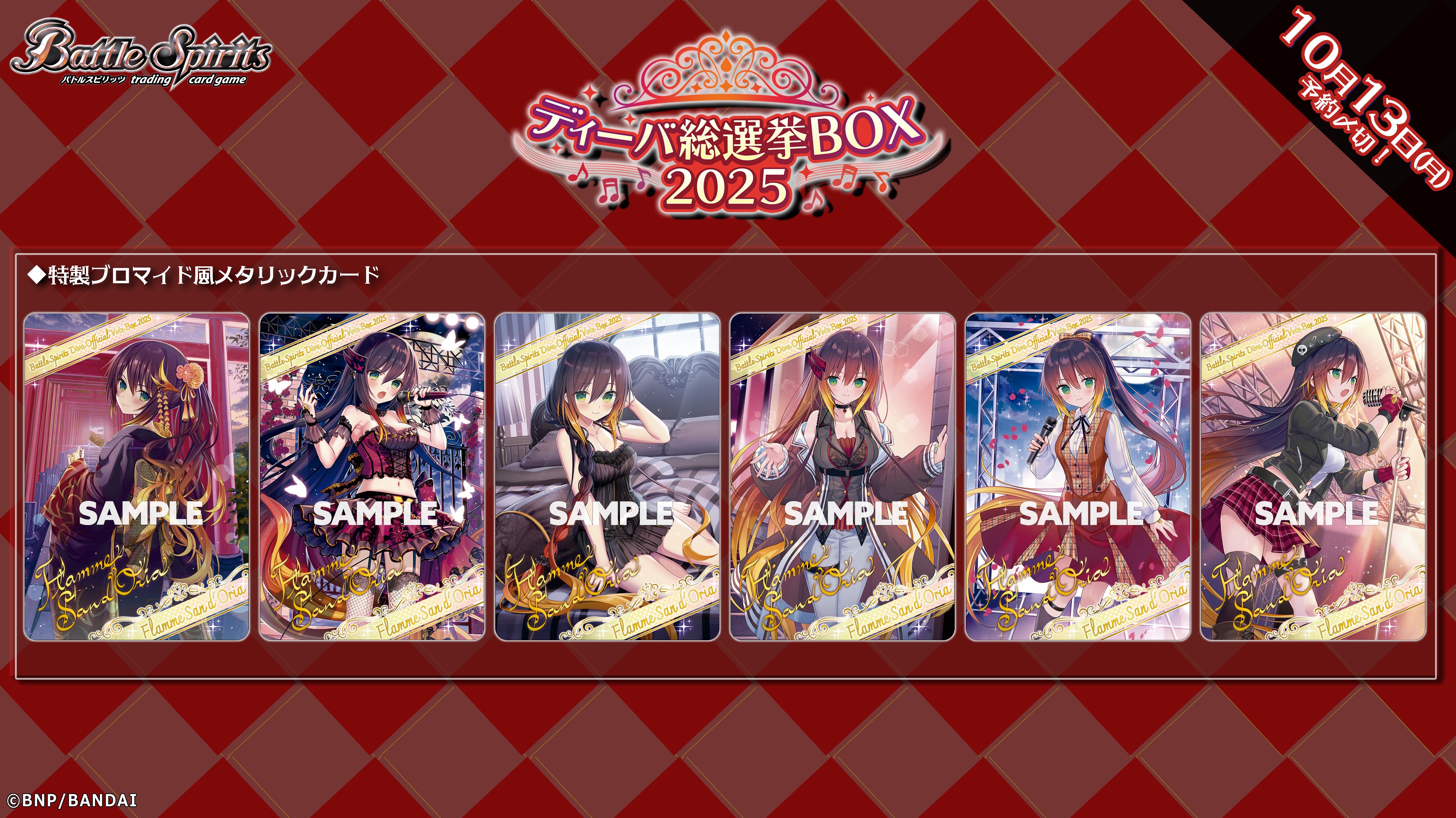 T*M様 バトルスピリッツ 引退品　希望価格になるべく添います T*M様 バトルスピリッツ 引退品 希望価格になるべく添います T*