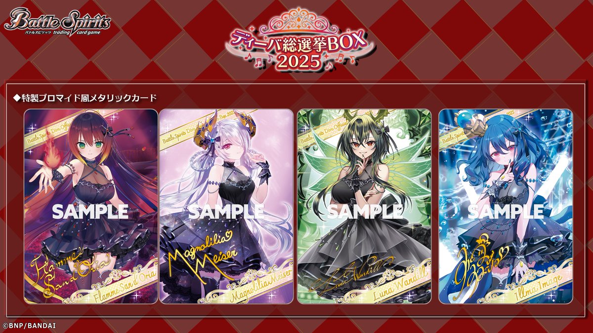 ◤〆切間近⏳◢ 10/13(月)23時まで！ 第9回ディーバ総選挙で1位に輝い