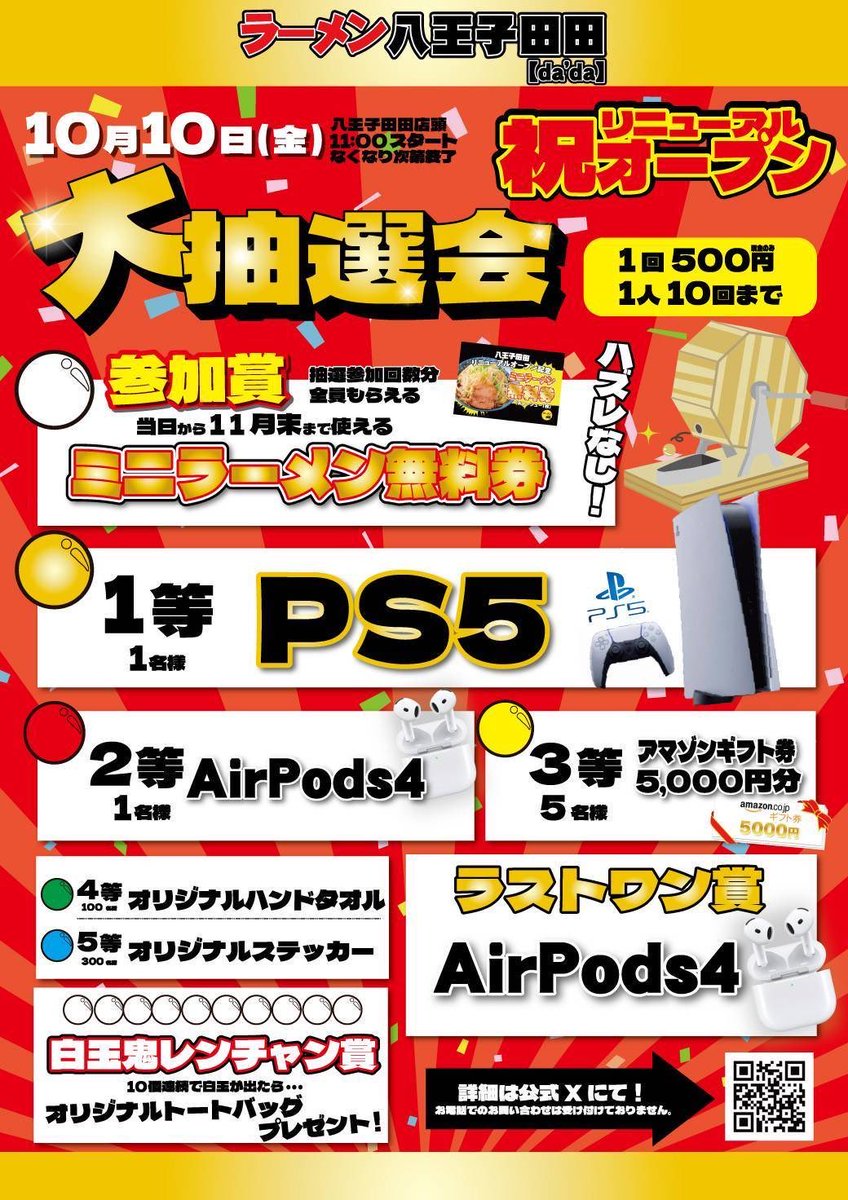 小次郎様❣️専用ページ 明日オープンですよーー‼️‼️ ハズレなし超お得な大抽選会も行います