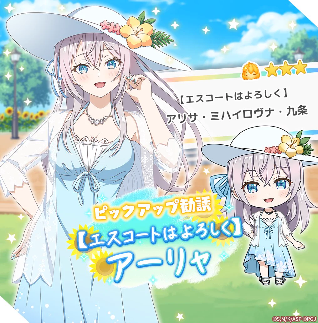 ゲーム公式】『時々ボソッとロシア語でデレる隣のアーリャさん パズル