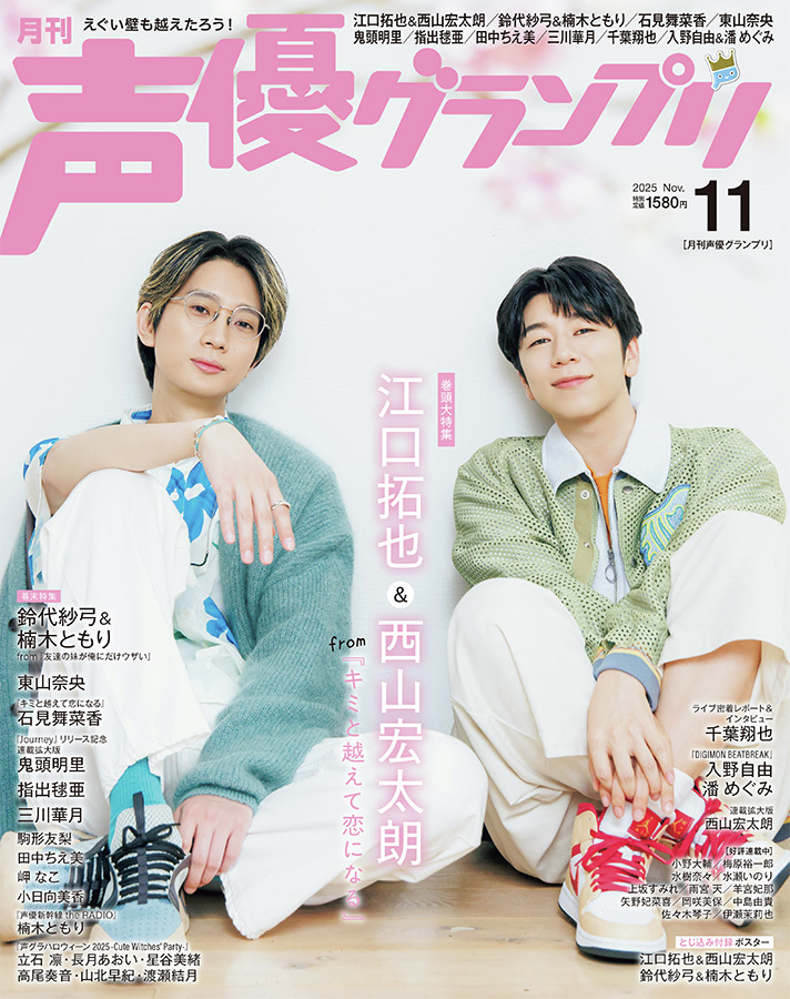 yukochunさま専用特典 るうなん on X