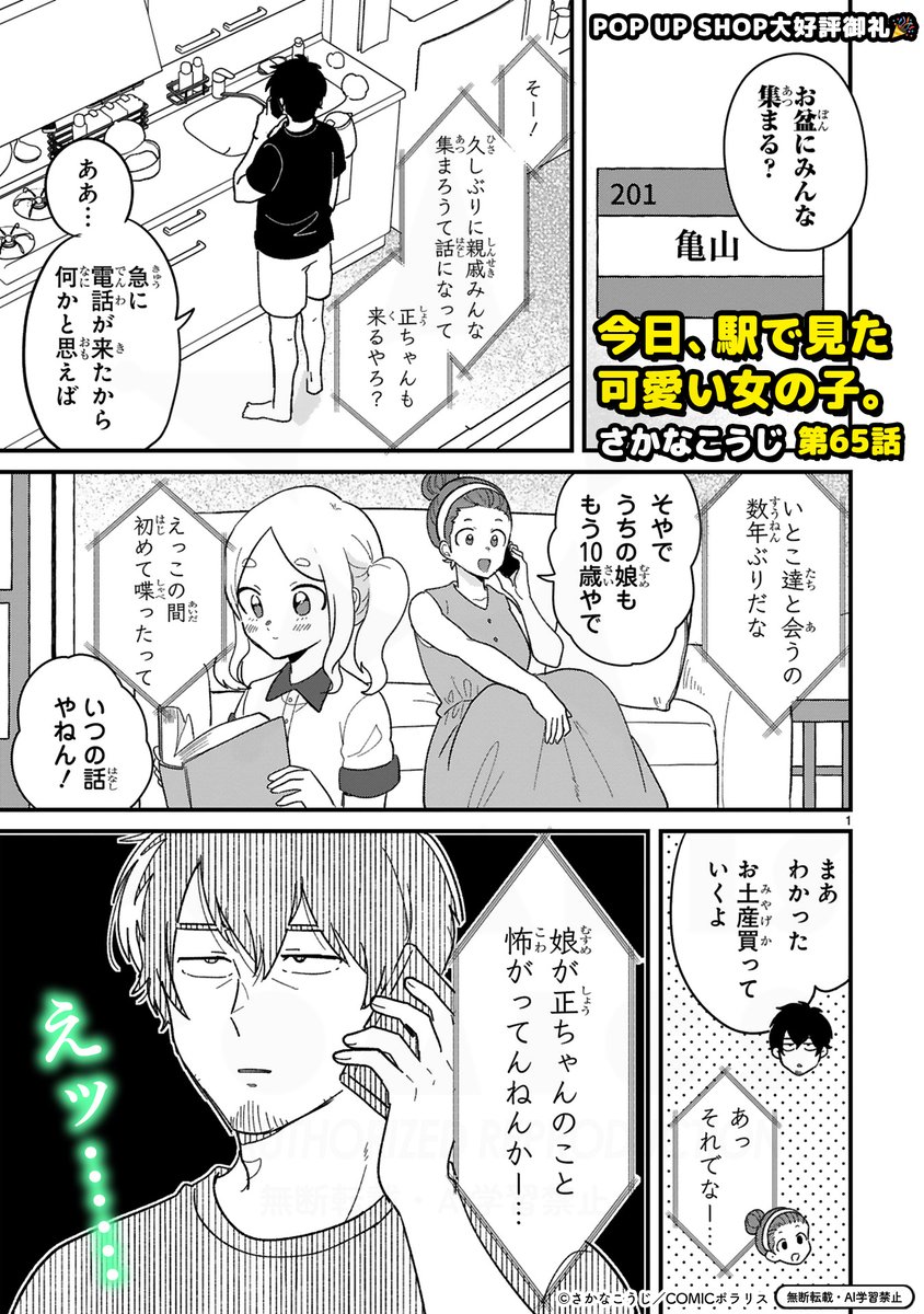 ð10/9ææ°65è©±æŽæ°ð
\å
šäººé¡Kawaiiã倧奜ãð/
ã仿¥ãé§
ã§èŠã坿ã女ã®åãã
https://t.co/sp1ALLiZIE
ã芪æã®éãŸãã¯å¯æãæã§ããšèšããæ©ãäºå±±ã®åã« ãã€ãã®ãã®åðâšä¿ºãã¬ãããã¿ã䌌åãã°ãªãâŠâŠã£ãŠããã®ãã³ã¯ã®ã¯ãã¯ãããããããŸã®ã°ã«ãŒããŒãð³â€ïžâð¥âïž
#ããã¿ã