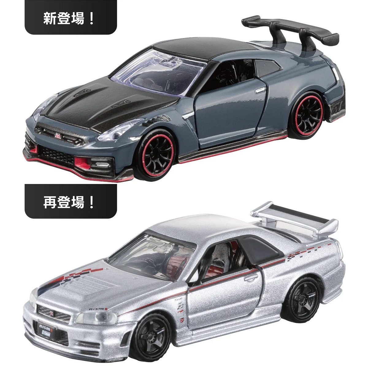 トミカが「Japan Mobility Show 2025」に出展。イベント限定トミカを