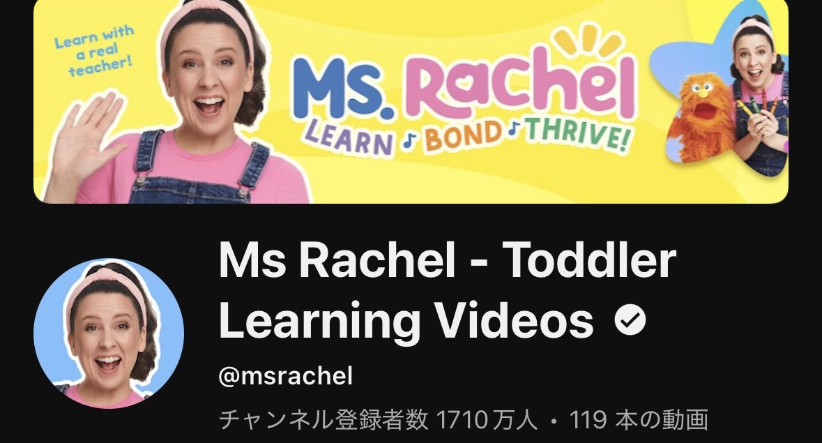 【1歳の娘に見せてるYouTube】
このMs Rachelは娘もすっかりファンになって英語の勉強にもなって良い！
(Xでフォロワーの方が教えてくださった😳)

また追加あったらのせますー！
他にもおすすめあれば教えてください🙇‍♀️