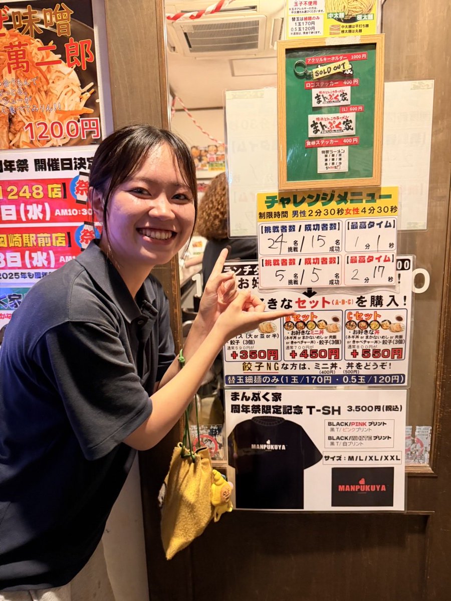 東岡崎駅前店】 チャレンジメニュー‼️ 味玉ラーメン早食い大会は