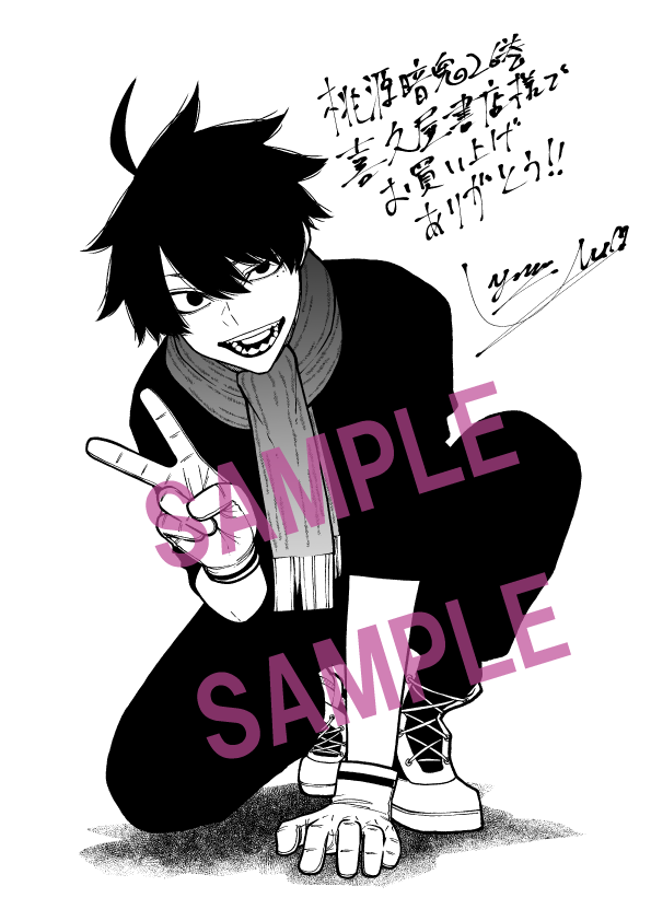 tougenanki_wc's tweet image. 【特典情報】
桃源暗鬼26巻、大好評発売中！🎊
各書店で配布予定のペーパーを紹介していきます！
こちらは喜久屋書店様でお買い上げの皆様へ！
漆原侑来先生による描き下ろしペーパーです👹
※書泉・芳林堂書店様と絵柄共通になります。

#漆原侑来 #桃源暗鬼 #喜久屋書店