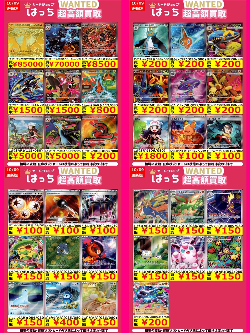 旧カード　まとめ売り ポケモンカード 旧裏 まとめ売り キラ多数 秋葉原】旧裏面