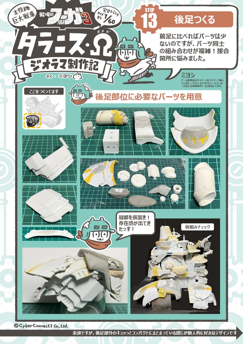 miyoshi_cc2's tweet photo. 「タラニス・Ω」の1/60ジオラマ-メイキング④
ようやく全体像が見えてきてホッとした制作時期でした
※完成動画はツリーの一番上です
#戦場のフーガ #戦場のフーガ展
https://t.co/tKnJ0rl3vB https://t.co/p7wvVwzDQO