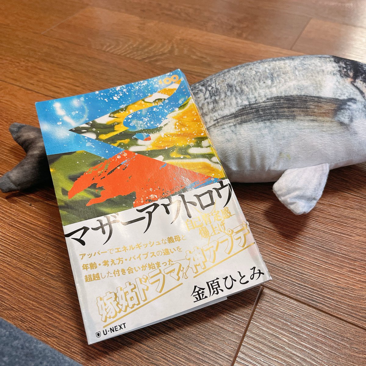 新井見枝香 on X