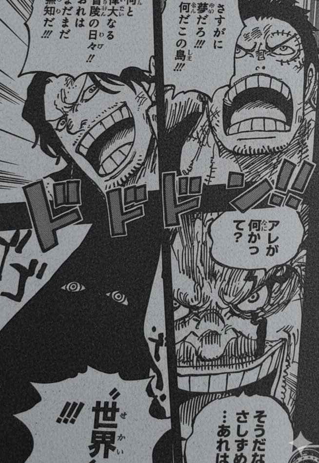 #ONEPIECE1162
We know who's going against imu in the final war