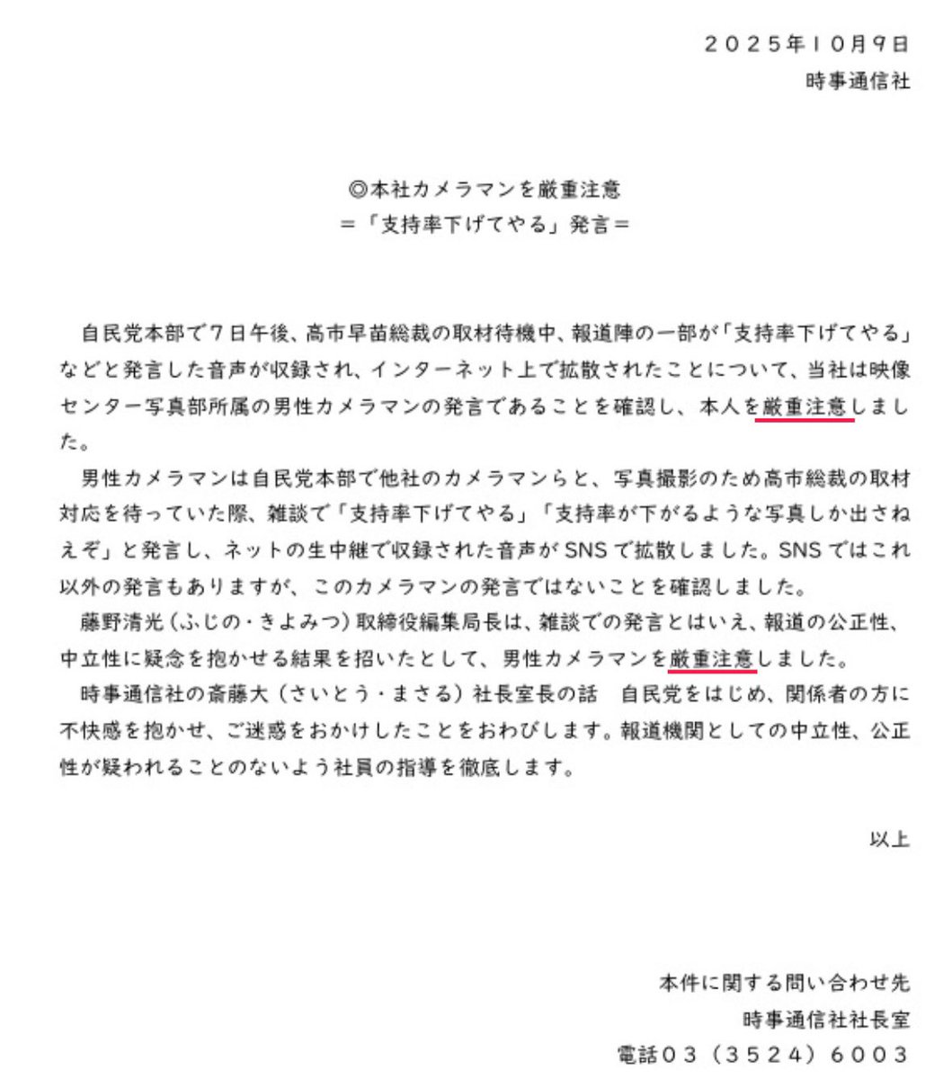 マスコミ様は格が違いますねwww

#オールドメディア 
#支持率下げてやる