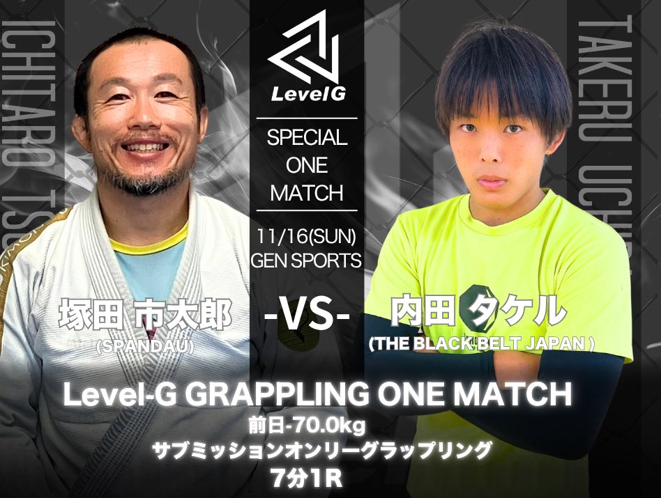 LevelGrappling's tweet image. ■11/16 Level-Gプロマッチ
GENスポーツパレス大会対戦決定カード

前日-70.0kg契約
サブミッションオンリーグラップリング
7分1R

塚田市太郎(SPANDAU)
vs
内田タケル(THE BLACK BELT JAPAN)
@takeru0930mm