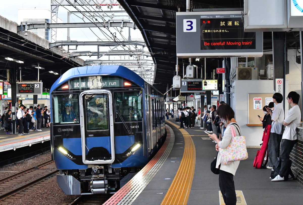 2025.10.08 近鉄大阪線🚃
新型一般車両「1A01」4両編成試運転📷

#ＲＴした鉄道ファン全員フォローする
#いいねした鉄道ファン全員フォローする