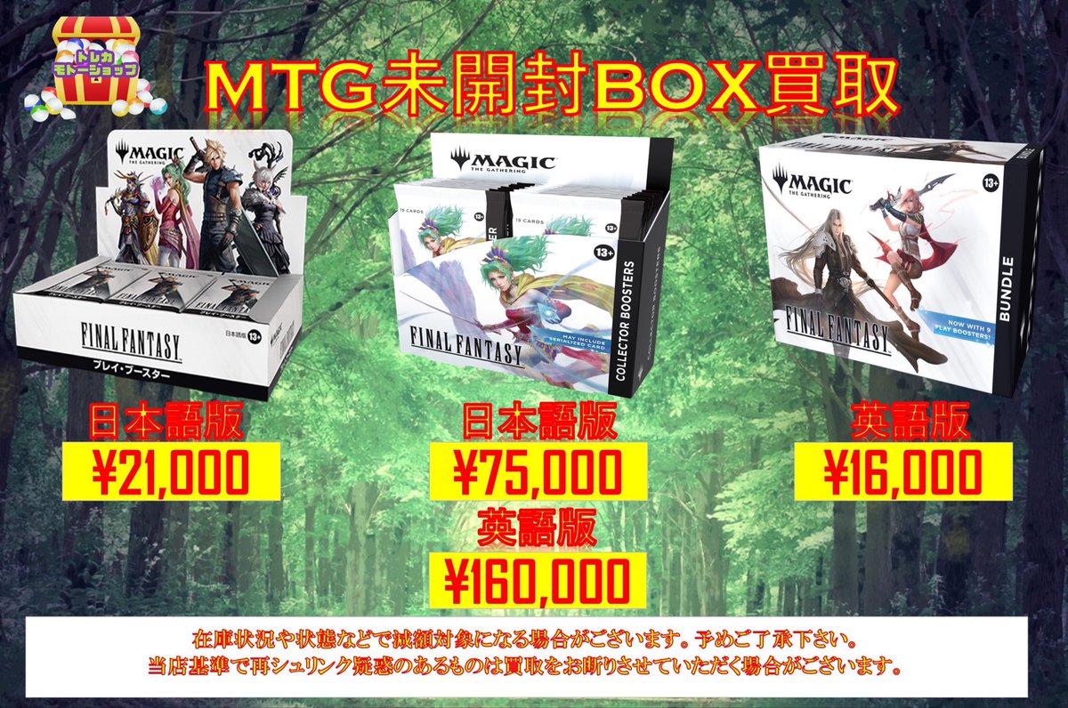 トレカ モトーショップ 池袋 on X: 